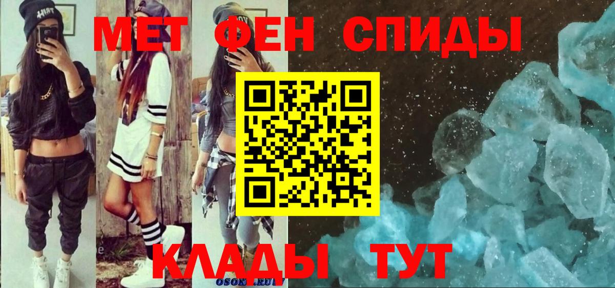 АМФЕТАМИН Розовый Вятские Поляны