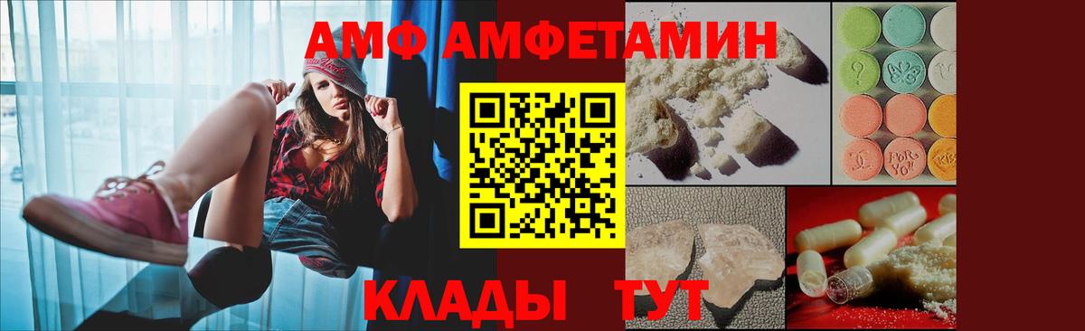 Амфетамин  сайты даркнета клад  АМФЕТАМИН  Amphetamine Premium  Вятские Поляны  Вход с VPN  KRAKEN зеркало 