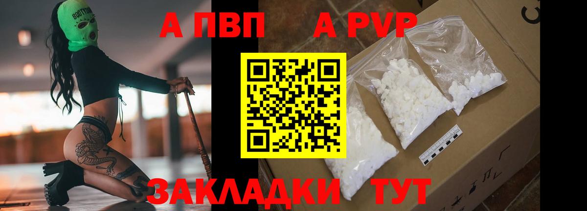 Alpha-PVP крисы CK  Вход с VPN  что такое   Вятские Поляны  А ПВП мука 