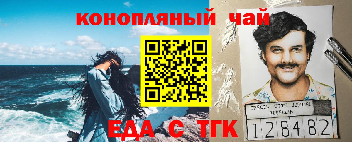 Вятские Поляны  Canna-Cookies марихуана  Вход с VPN 
