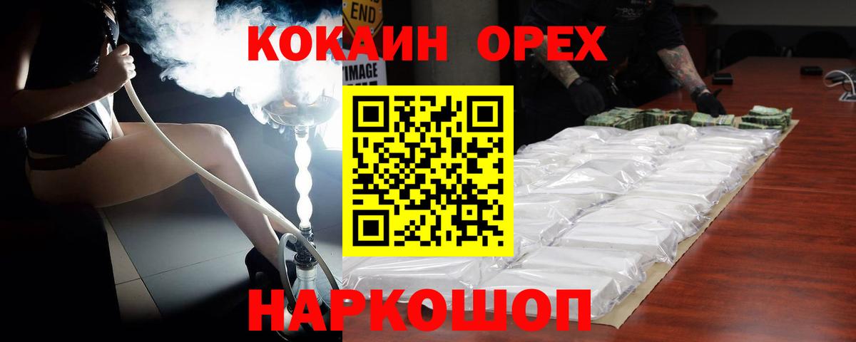 COCAIN Эквадор Вятские Поляны