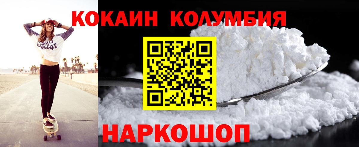 Кокаин  Cocaine VHQ  Вход с VPN  Вятские Поляны  КОКАИН Fish Scale 