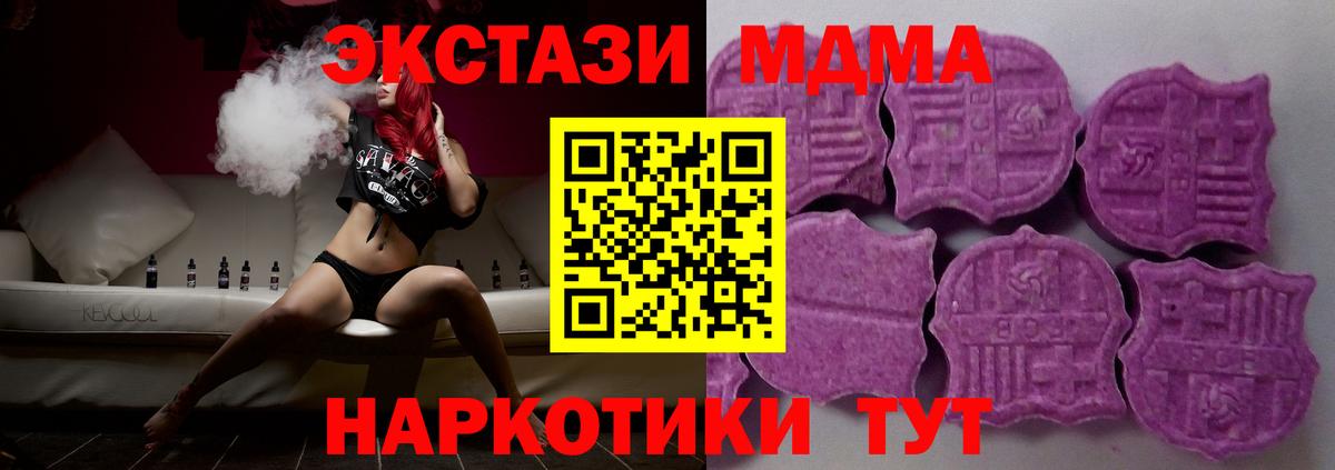 Ecstasy TESLA  Экстази  Вятские Поляны  Ecstasy TESLA  Вход с VPN 