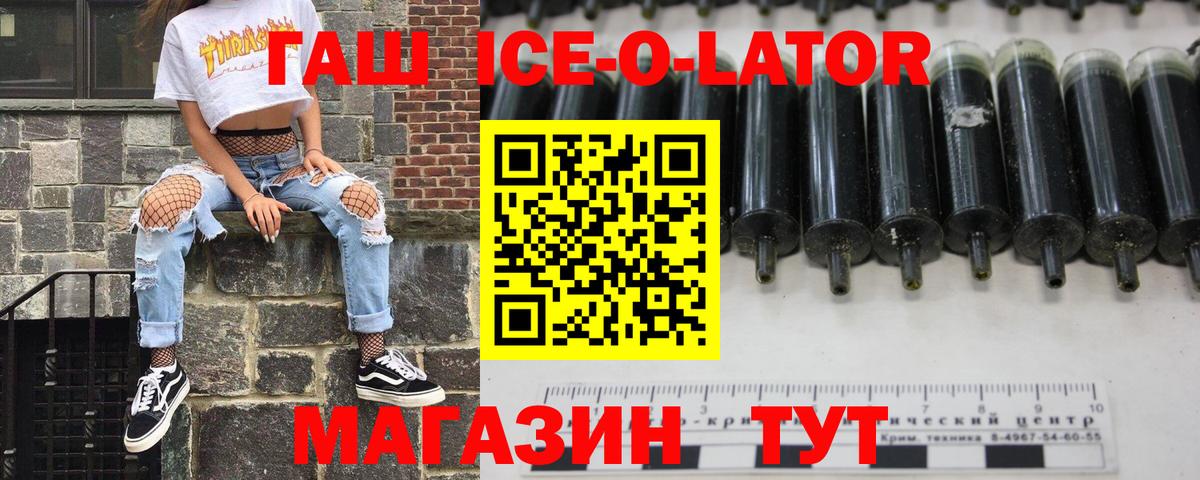 ГАШ 40% ТГК Вятские Поляны
