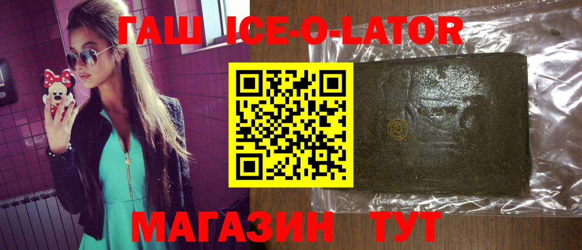 Гашиш  ГАШ hashish  Вход с VPN  Вятские Поляны  Гашиш Premium 