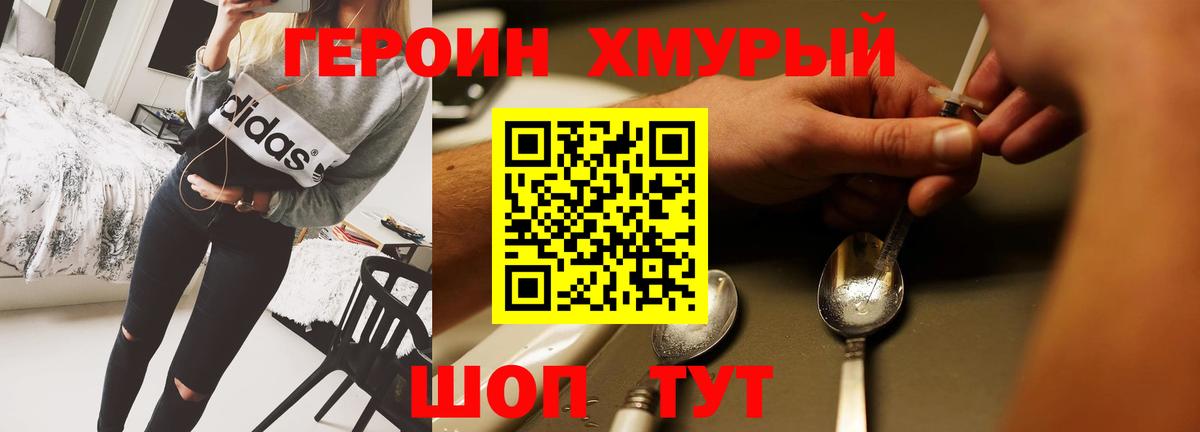 Вятские Поляны  Героин белый  Вход с VPN 