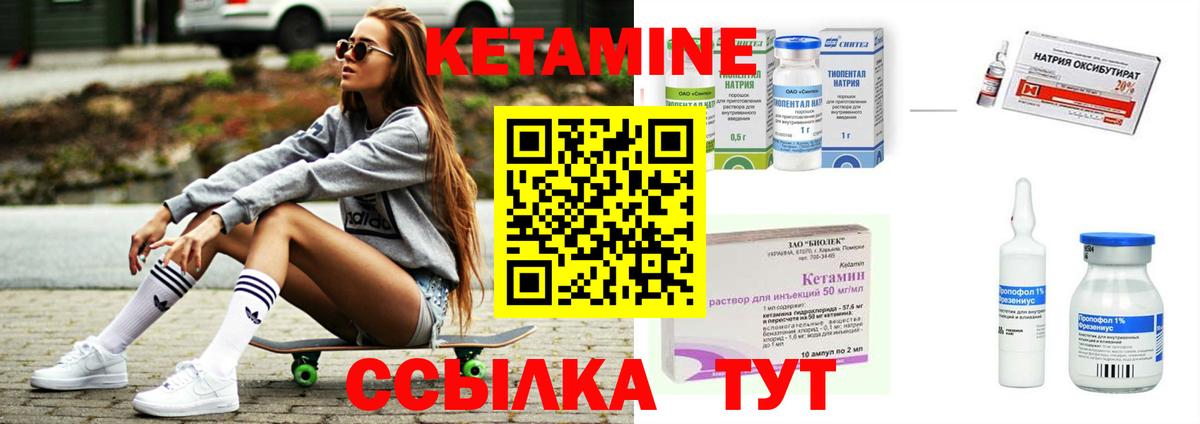КЕТАМИН VHQ  Вход с VPN  Вятские Поляны 