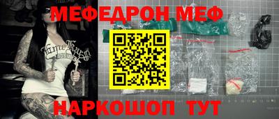 MESCALINE Ливны