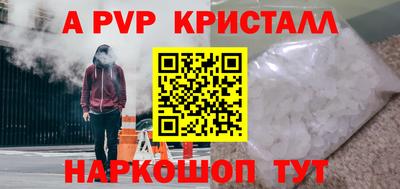ALPHA-PVP Ликино-Дулёво