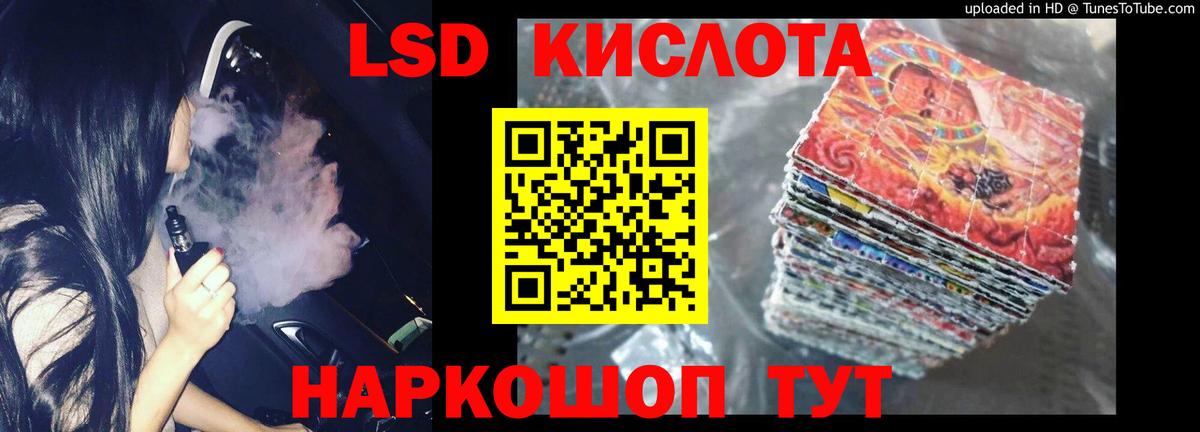 LSD-25 экстази кислота Вятские Поляны