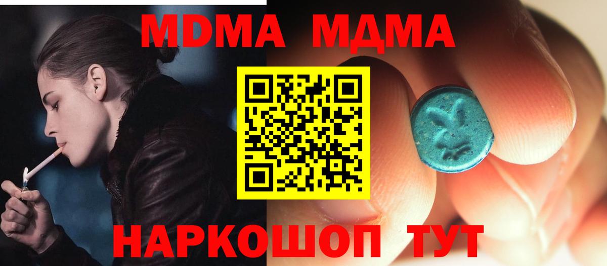 Вятские Поляны  MDMA  MDMA crystal  Вход с VPN  MDMA кристаллы 
