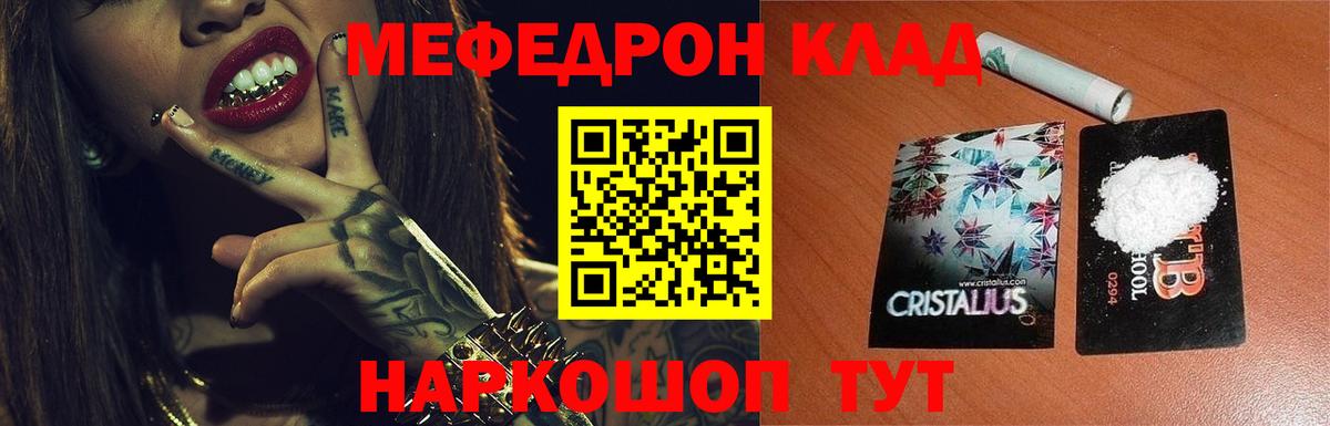 Вятские Поляны  Меф  МЯУ-МЯУ  Вход с VPN  МЯУ-МЯУ mephedrone 