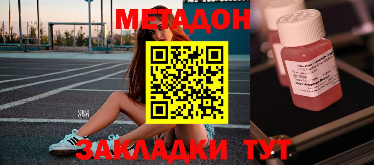 omg маркетплейс  Вход с VPN  Вятские Поляны  МЕТАДОН мёд  Метадон белоснежный 