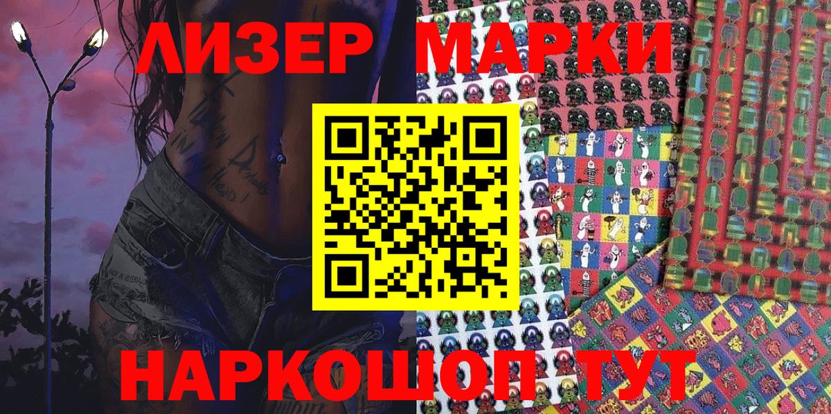 Вятские Поляны  Марки NBOMe 1,5мг  Вход с VPN  Марки NBOMe 1,5мг 