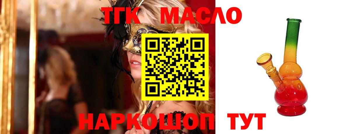 закладки  Дистиллят ТГК Wax  Вход с VPN  Вятские Поляны 