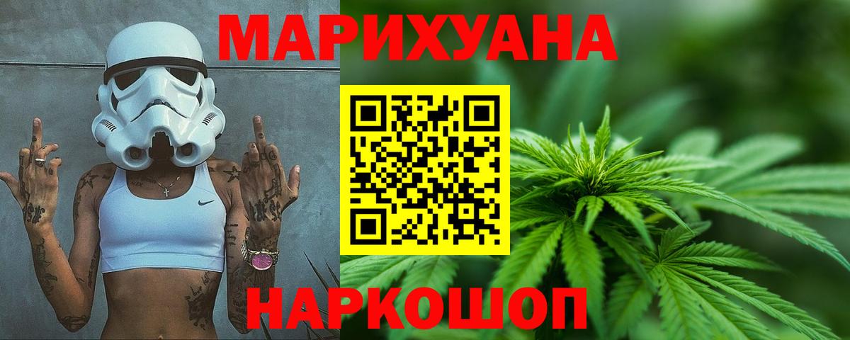 Шишки марихуана SATIVA & INDICA Вятские Поляны